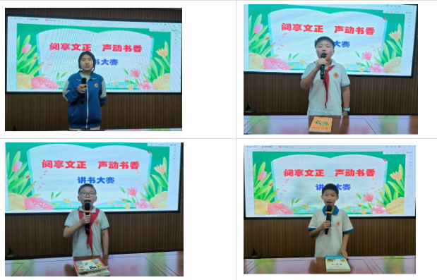 文正学校举办青少年讲书大赛
